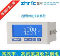 智能电能表模块 喆华A7108无线模块 抄表模块应用开发