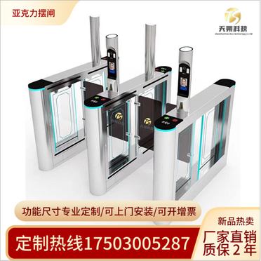 智能摆闸动态人脸识别门禁系统人行通道闸机小区工地学校速通门