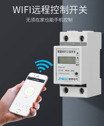 wifi智能电表家用远程抄表单相导轨式出租房电表电度表电能表液晶