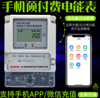 百伦单相智能预付费远程电表GPRS无线抄表电表220V可手机微信充值