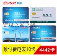 单三相电子式预付费电能表插磁卡充值智能物业电表抄表IC卡购电卡