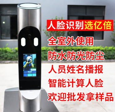 动态人脸识别系统智能闸机门禁小区工地人行通道闸翼闸三辊闸