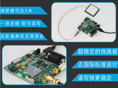 超高频模块调试板 UHF读写器