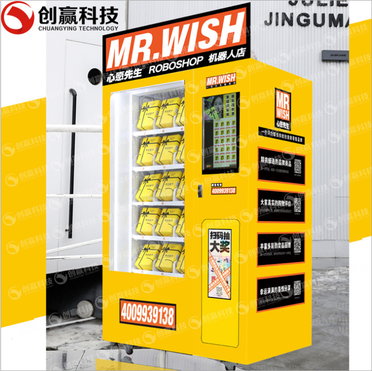 自动售货机心愿先生幸运盒子福袋礼品机自动贩卖机玩具售卖机