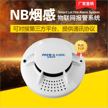 nb-iot火灾探测器 nb烟感器 nbiot烟雾探测 nb-iot智能烟感