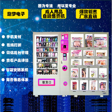 自动售货机生产厂家批发价格/无人售货机公司系统/主板