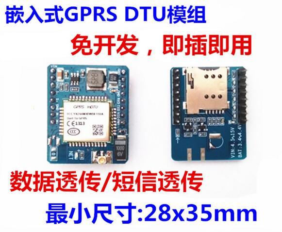 上海鼎翡电子嵌入GPRS模块（2G移动联通）