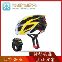 安全帽云端联网报警 焊工安全帽头盔智能自行车骑行头盔方案开发