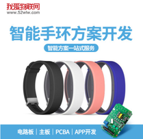 智能手环运动芯片方案 心率记步数据监测智能手环app投影模块产品