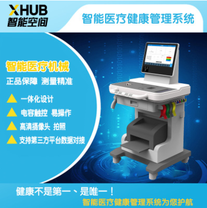 公共卫生【自研】健康管理数字式医用红外热像仪医用健康管理方案