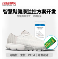 GPS防走丢儿童智能定位 防摔倒老人GPS定位 智能运动鞋产品开发