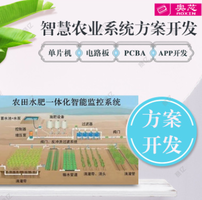 智慧农业大棚系统解决方案 连栋温室玻璃大棚 智能农业物联网系统