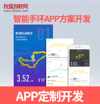 智能手环 二次开发 老人健康监测蓝牙信息推送提醒安卓APP系统