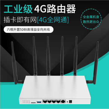 工业级千兆 车载路由器 zbt ec20 4g模块 全网通 1200M穿墙定制