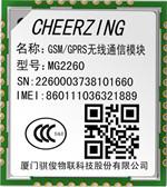 MG2260 小型化/低功耗/高性能/高性价比 GSM/GPRS四频模组