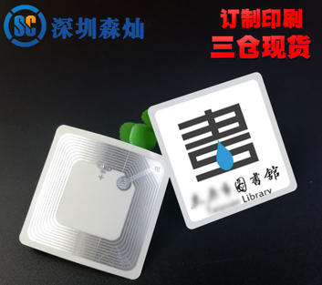 RFID电子标签, 电子标签