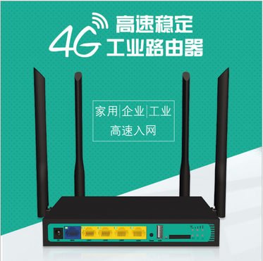 4g工业级无线路由器转网口 稳定高通看门狗 智能云平台集中管理