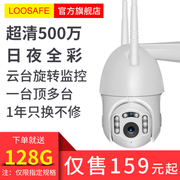 无线wifi网络球机摄像头户外高清夜视监控器智能手机远程家用室外