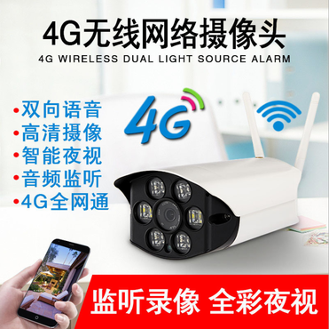 4g监控摄像头 无线无网监控摄像机 远程即插即用监控 高清夜视