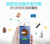 新款智能车载定位器方案 太阳能充电gps儿童防走丢跟踪器产品开发