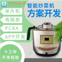 一碟小菜智能自动炒菜机系统外卖餐饮酒店商用炒菜机方案