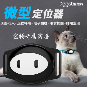 gps无线WIFI宠物定位追踪神器猫咪狗狗项圈防丢定位器