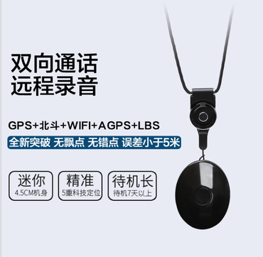 慧寻儿童GPS定位器防丢防走失学生宝宝老人痴呆轻便舒适防水吊坠
