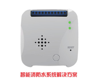 NB-IoT智慧消防解决方案