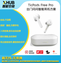 智能出行问问耳机方案开发智能语音谷歌语音助手Google Assistant