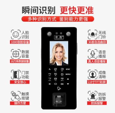 人脸识别门禁考勤系统玻璃门刷卡智能密码锁电插锁门禁一体机