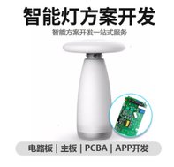 语音识别芯片智能台灯方案开发语音识别台灯联网智能家具无线声控
