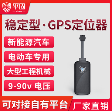 gps定位器汽车新能源电动车防盗定位器大型工程机械车辆定位追踪