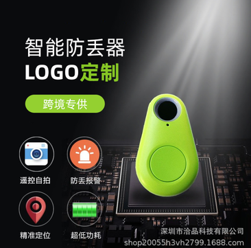 工厂直销 水滴防丢器 宠物钥匙寻找器 蓝牙定位器 蓝牙防丢器定制