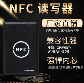 nfc门禁卡读卡器感应卡拷贝配卡机可复制电梯卡考勤卡