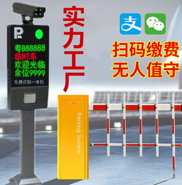 高清车牌自动识别系统道闸 四行字显示屏车牌识别 停车场收费系统