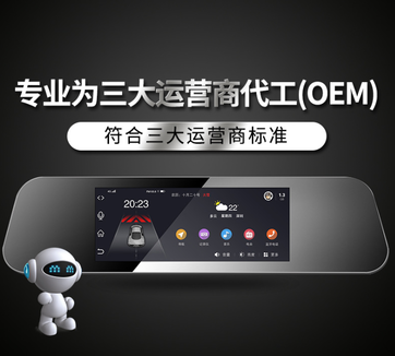 wifi记录仪 智能后视镜行车记录仪4g电子狗导航 车联网智能终端