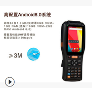 工业物联网RFID终端设备,PDA二维条码超高频扫描仪