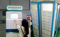 四信小体积路由器助力充电宝自助机组网升级