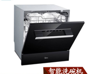 智能洗碗机方案开发 家用全自动超声波洗碗机手机APP远程遥控
