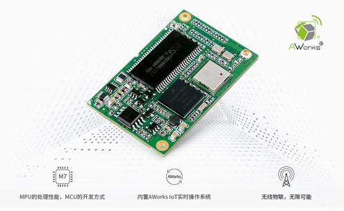 M1052跨界核心板板载Cortex-M7的RT1050处理器