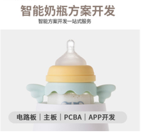 智能恒温奶瓶方案多功能消毒APP定时自动加热 抗菌电路板研发