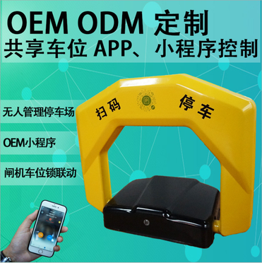 智能蓝牙车位锁手机APP遥控充电桩闸道联动共享地锁防水OEM定制