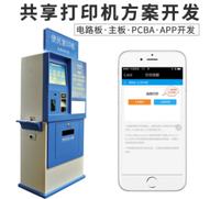 共享打印机方案开发 迷你手机APP预约蓝牙热敏打印机厂家直销