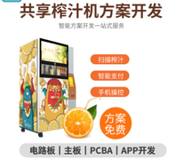 新便携式水果榨汁机产品 家用多功能婴儿辅食搅拌机PCBA控制板