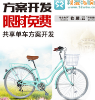 太阳能充电共享单车方案 共享单车定制 扫码骑行公共自行车蓝牙锁