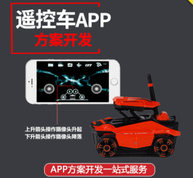 4G手势感应变形玩具智能儿童玩具遥控车变形机器人遥控汽车APP