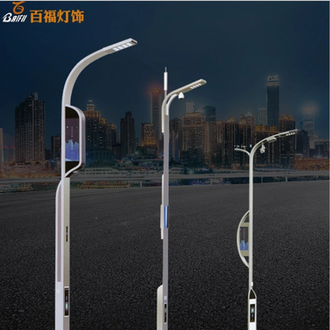 智慧城市路灯 led智能监控道路灯 充电桩多功能太阳能智慧路灯