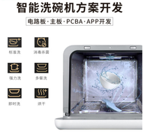 全自动喷淋刷碗器柜商用洗碗机家用洗碗机全自动洗碗机控制板方案