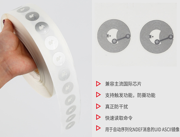 高频NFC电子标签,RFID不干胶湿Inlay芯片