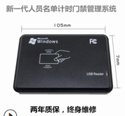 rfid读写器,门禁控制器系统,ic卡读卡器,nfc读卡器限时限次